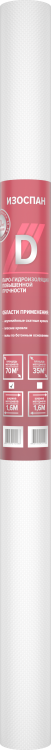 Гидро-пароизоляционная мембрана Изоспан D, 1.6х43.75 м