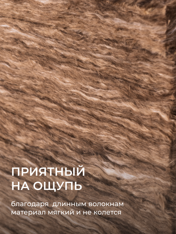 Утеплитель Кнауф Норд TS 033 1250х600х50 мм, 12 шт/уп, 9 м²