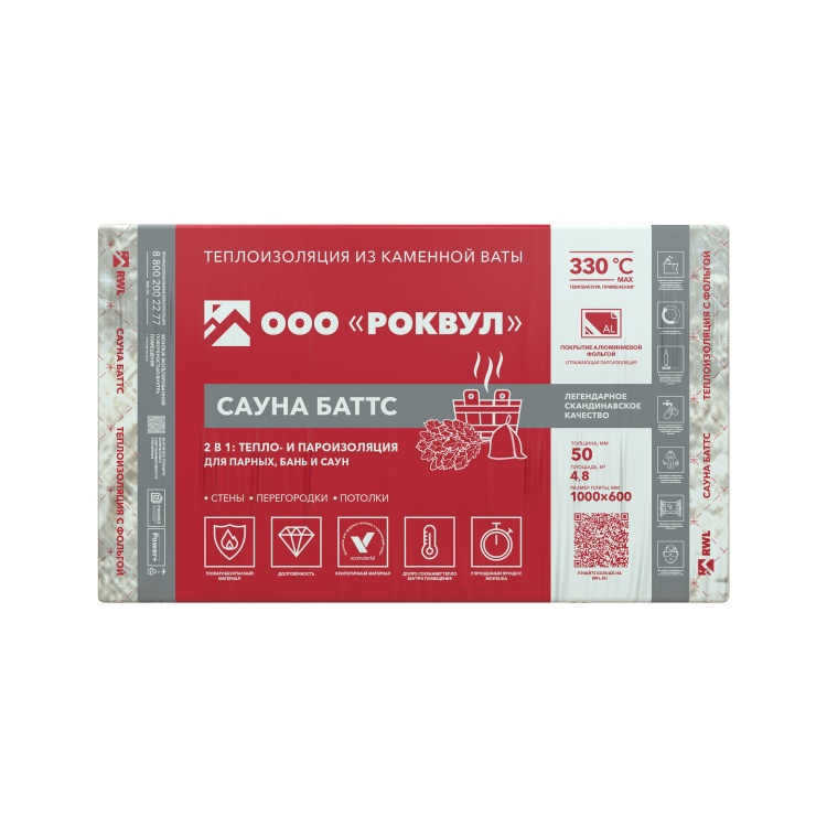 Утеплитель Роквул Сауна Баттс фольгированный 1000х600х50 мм, 8 шт/уп, 4,8 м²