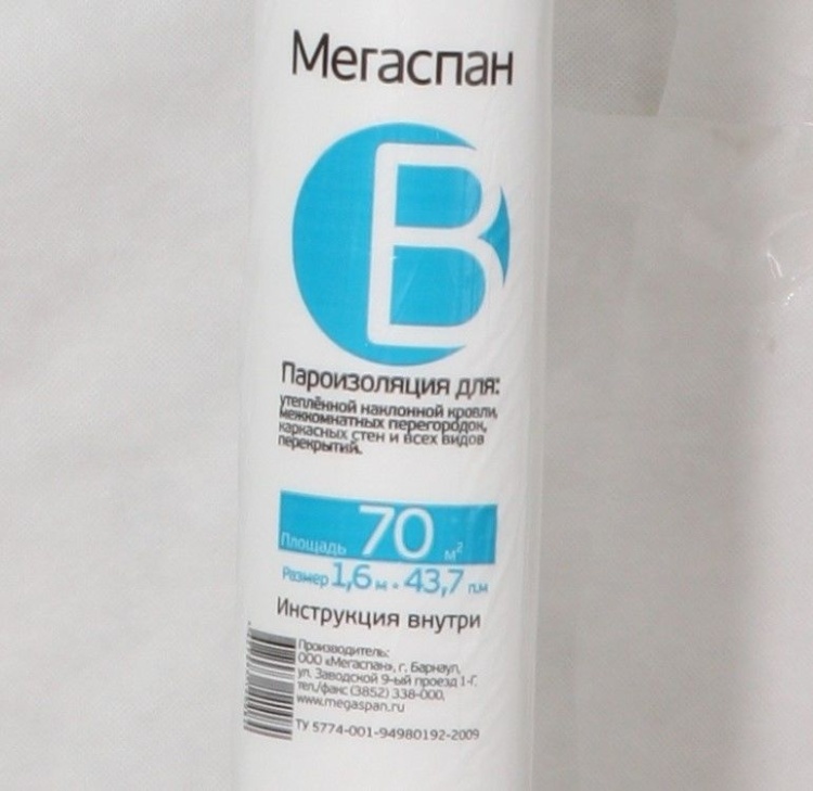 Пароизоляция Мегаспан В, 40 м², 1,6х25 м