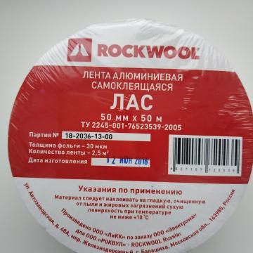 Лента алюминиевая самоклеящаяся "ЛАС" 50мм*50п.м.