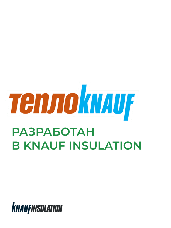 Утеплитель Кнауф для кровли TR 037 5500х1220х150 мм, 6,71 м²