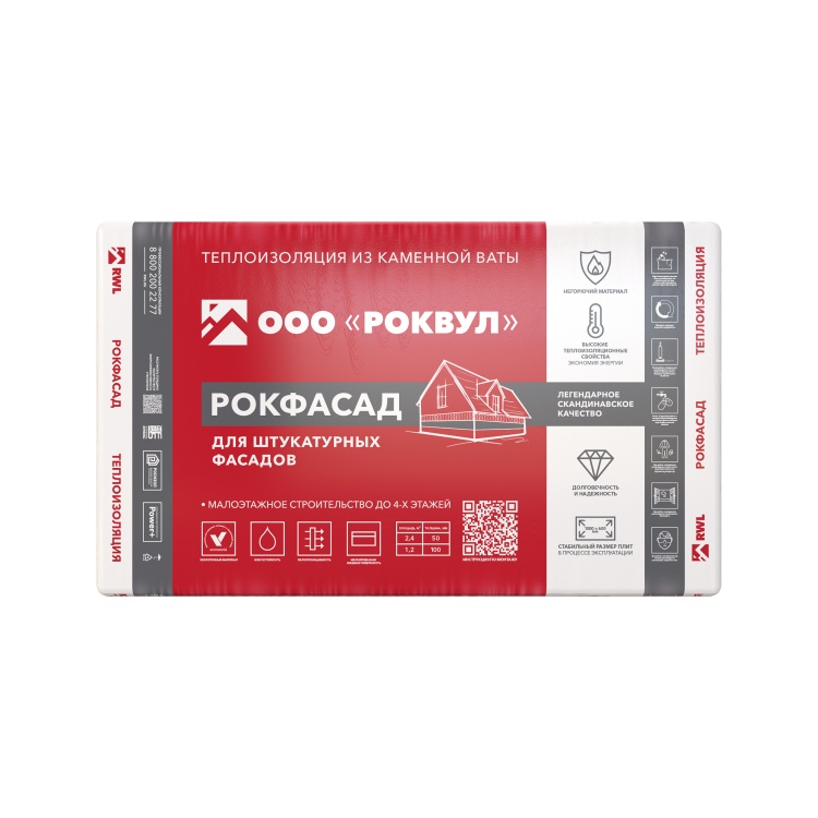 Утеплитель Роквул Рокфасад 1000х600х50 мм, 4 шт/уп, 2,4 м²