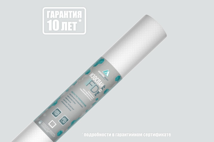 Отражающая гидро- пароизоляция повышенной прочности Изоспан FD prof, 58.33х1.2 м