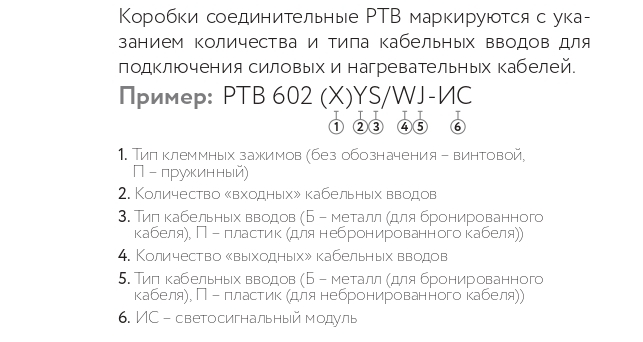 Коробка соединительная взрывозащищенная ССТ РТВ 602 2П/О/3РШ