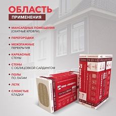 Rockwool Лайт Баттс ЭКСТРА (1000*600*50) 8п/4,8м2/0,24м3/24пач.под