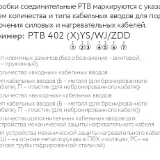 Коробка соединительная РТВ 402 1Б/2П