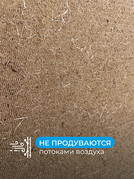 Плита МДВП звукоизоляционная Кнауф АкустиКнауф (Защита от звука) 1250х600х12,5 мм, 8 шт/уп, 6 м²