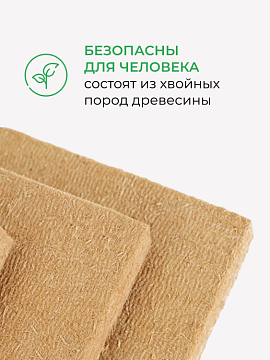 Плита МДВП ветрозащитная Кнауф Защита для кровли 1250х600х22 мм, 4 шт/уп, 3 м²