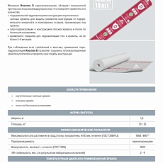 Изоспан D (1,6*43,75) 70 м2 паро-гидроизоляция