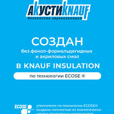 Кнауф Акустик AS 037 50*1230*610 0,6м3/12м2/36под.