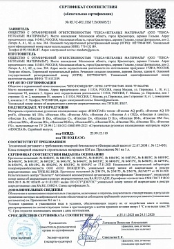 Пароизоляция Изоспан В, 35 м², 1,6х21,88 м
