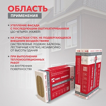 Утеплитель Роквул Рокфасад Д Экстра 1000х600х100 мм, 3 шт/уп, 1,8 м²