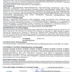 Изоспан B (1,6*21,88) 35 м2 пароизоляционная мембрана