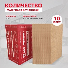 Rockwool Лайт Баттс Оптима (1000*600*50) 10п/6м2/0,3м3/20пач.под