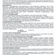 Изоспан B (1,6*21,88) 35 м2 пароизоляционная мембрана