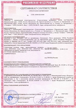 Паро-гидроизоляция Изоспан RS армированная, 70 м², 1,6х43,75 м