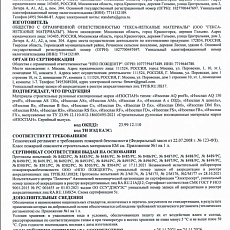 Изоспан A (1,6*43,75) 70 м2 черный Цоколь