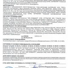 Изоспан AM (1,6*43,75) 70 м2 гидроветрозащитная диффузионная трехслойная