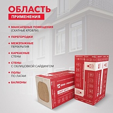 Rockwool Лайт Баттс (1000*600*100) 5п/3м2/0,3м3/20пач.под