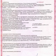 Изоспан B fix (1,6*43,75) 70 м2 пароизоляционная мембрана