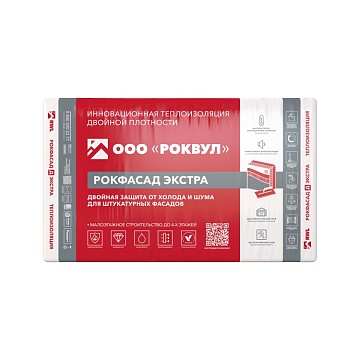 Утеплитель Роквул Рокфасад Д Экстра 1000х600х150 мм, 2 шт/уп, 1,2 м²