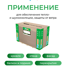 КНАУФ МДВП Защита для кровли ПРОФ 2490*590*22 1,47м2