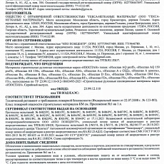 Изоспан D fix (1,6*43,75) 70 м2 паро-гидроизоляция