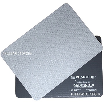 Мембрана ПВХ кровельная Plastfoil Lay 1,5 мм, 2,1х20 м, 42 м²