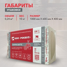 Rockwool Сауна Баттс (1000*600*50) 8п/0,24м3/4,8м2/12пач.под