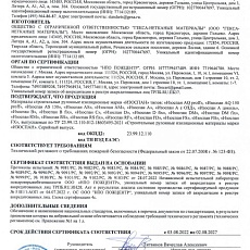 Изоспан A (1,6*43,75) 70 м2 черный Цоколь