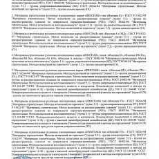 Изоспан RS (1,6х43,75) 70м2 Армированная паро-гидроизоляция