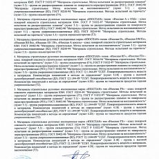 Изоспан A (1,6*43,75) 70 м2 ветровлагоизоляционная мембрана